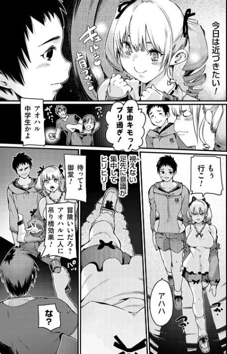 支払いは中でドピュッとセックスペイで！【デジタル特装版】[作]佐倉さくさく/〈エロ漫画〉 試し読みサンプル 21ページ目