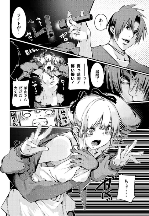 支払いは中でドピュッとセックスペイで！【デジタル特装版】[作]佐倉さくさく/〈エロ漫画〉 試し読みサンプル 22ページ目