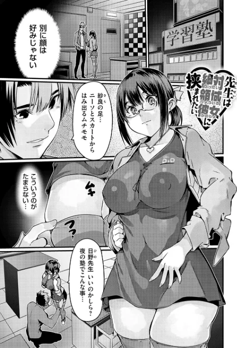 支払いは中でドピュッとセックスペイで！【デジタル特装版】[作]佐倉さくさく/〈エロ漫画〉 試し読みサンプル 23ページ目