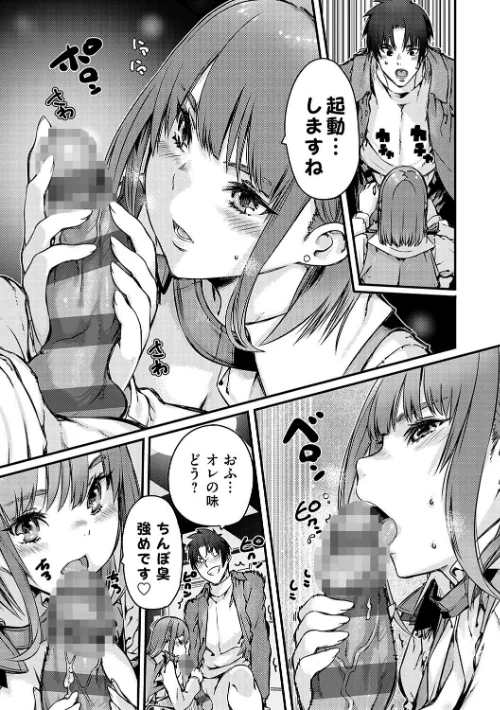 支払いは中でドピュッとセックスペイで！【デジタル特装版】[作]佐倉さくさく/〈エロ漫画〉 試し読みサンプル 5ページ目