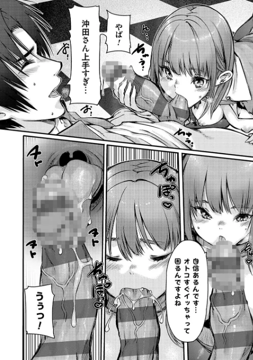 支払いは中でドピュッとセックスペイで！【デジタル特装版】[作]佐倉さくさく/〈エロ漫画〉 試し読みサンプル 6ページ目