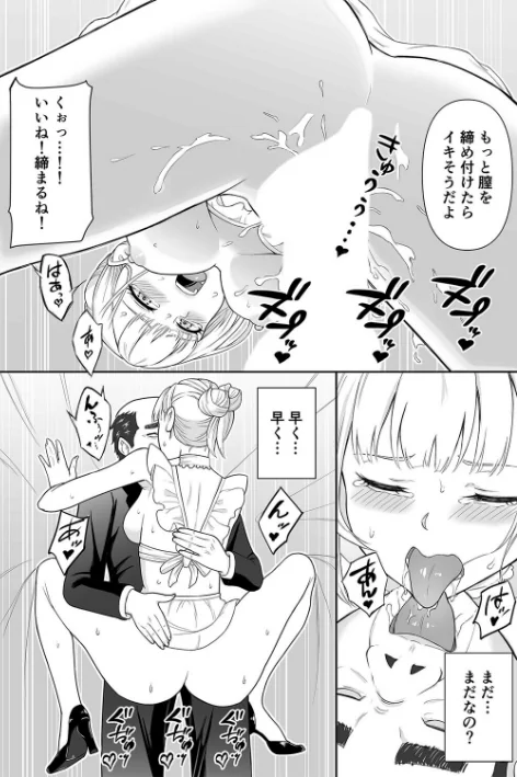 女スパイ辱（単話）[作]藤鉄はるよ/〈エロ漫画〉 試し読みサンプル 4ページ目