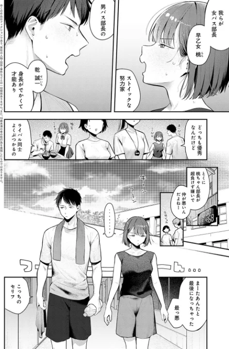 部室交姦（単話）[作]で子/〈エロ漫画〉 試し読みサンプル 2ページ目