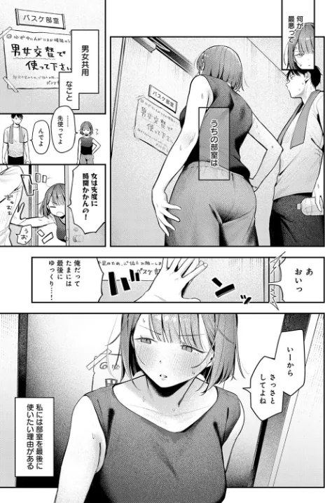 部室交姦（単話）[作]で子/〈エロ漫画〉 試し読みサンプル 3ページ目