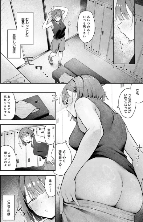部室交姦（単話）[作]で子/〈エロ漫画〉 試し読みサンプル 4ページ目