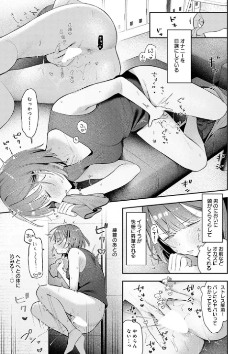 部室交姦（単話）[作]で子/〈エロ漫画〉 試し読みサンプル 5ページ目