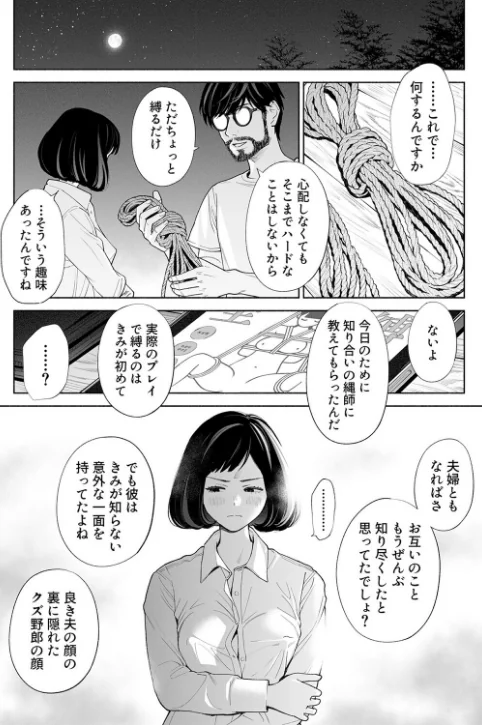 ハナミズキ（単話）[作]ロシナンテ/〈エロ漫画〉 試し読みサンプル 3ページ目