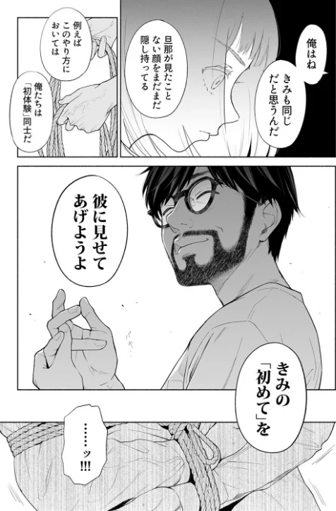ハナミズキ（単話）[作]ロシナンテ/〈エロ漫画〉 試し読みサンプル 4ページ目
