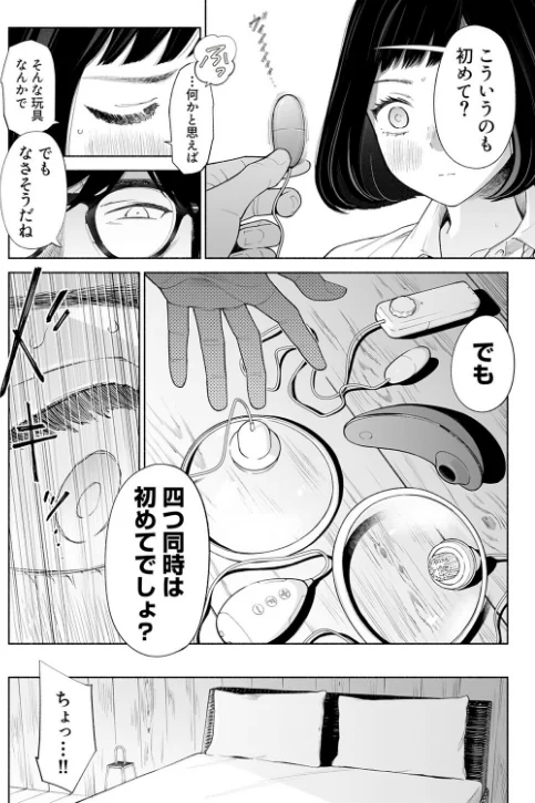 ハナミズキ（単話）[作]ロシナンテ/〈エロ漫画〉 試し読みサンプル 6ページ目
