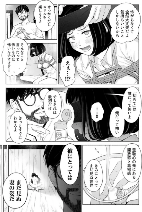 ハナミズキ（単話）[作]ロシナンテ/〈エロ漫画〉 試し読みサンプル 7ページ目