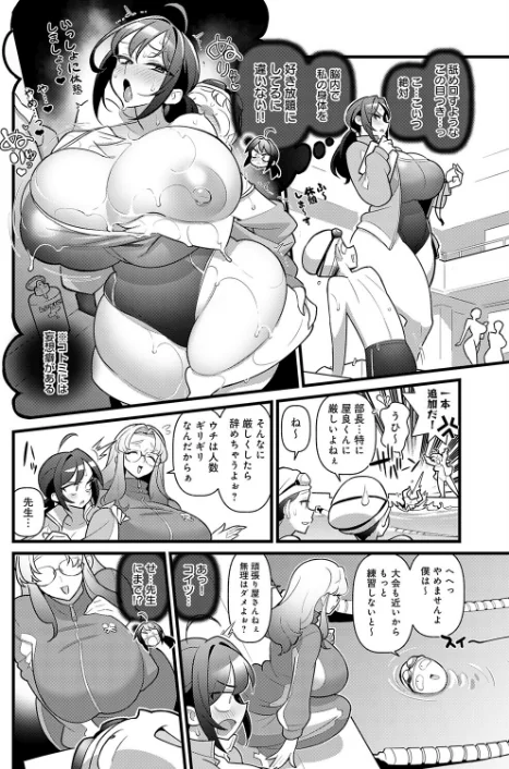 いやらしめつき（単話）[作]核座頭/〈エロ漫画〉 試し読みサンプル 2ページ目