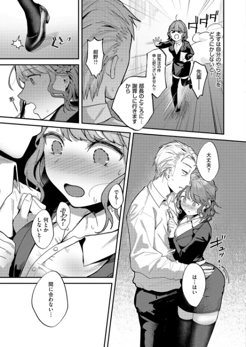 紺野ちゃんは告りたい（単話）[作]坊橋夜泊/〈エロ漫画〉 試し読みサンプル 3ページ目