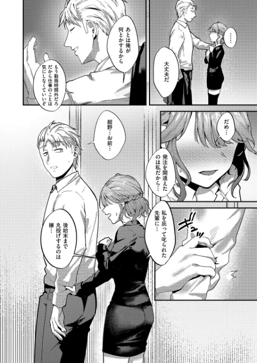 紺野ちゃんは告りたい（単話）[作]坊橋夜泊/〈エロ漫画〉 試し読みサンプル 4ページ目
