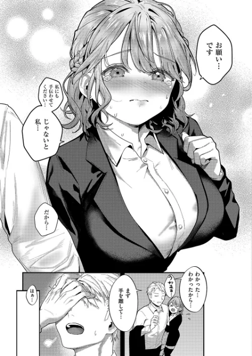 紺野ちゃんは告りたい（単話）[作]坊橋夜泊/〈エロ漫画〉 試し読みサンプル 5ページ目