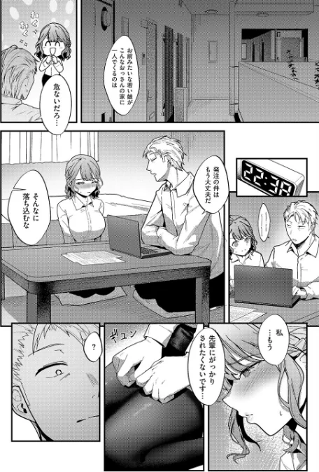 紺野ちゃんは告りたい（単話）[作]坊橋夜泊/〈エロ漫画〉 試し読みサンプル 6ページ目