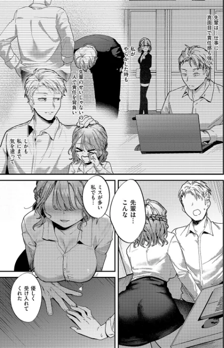 紺野ちゃんは告りたい（単話）[作]坊橋夜泊/〈エロ漫画〉 試し読みサンプル 7ページ目
