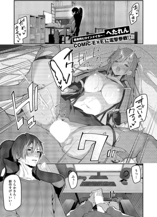 『うらかのおやしろ』に出演…！？（単話）[作]へたれん/〈エロ漫画〉 試し読みサンプル 2ページ目