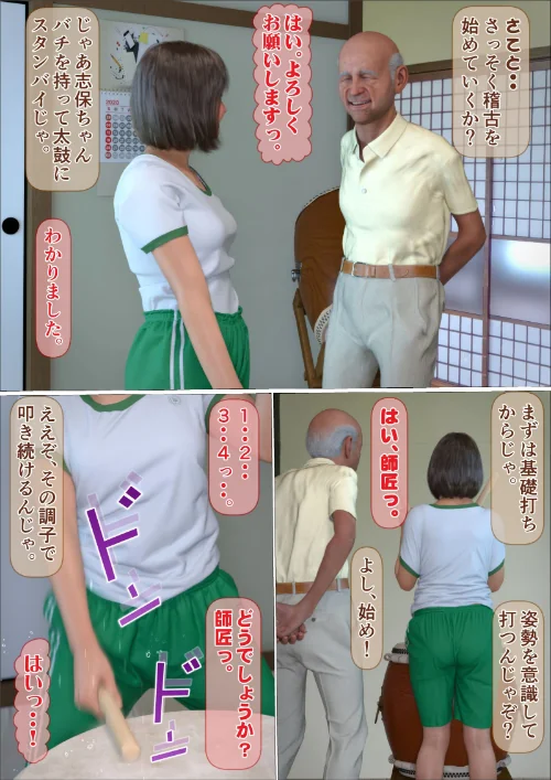 うちの爺に気をつけろ！合本版[作]IronSugar/〈エロ漫画〉 試し読みサンプル 11ページ目