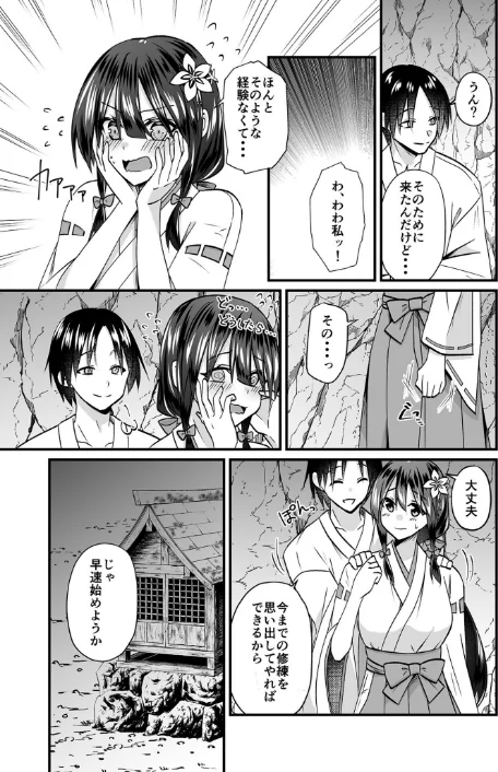 【電子単行本】私のナカで成仏なさい！[作]出雲アユカ/〈エロ漫画〉 試し読みサンプル 13ページ目