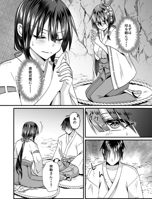 【電子単行本】私のナカで成仏なさい！[作]出雲アユカ/〈エロ漫画〉 試し読みサンプル 14ページ目