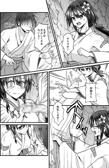 【電子単行本】私のナカで成仏なさい！[作]出雲アユカ/〈エロ漫画〉 試し読みサンプル 16ページ目