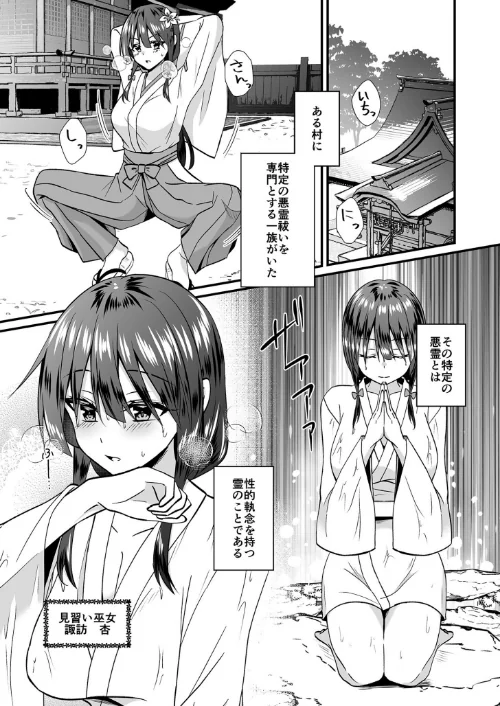 【電子単行本】私のナカで成仏なさい！[作]出雲アユカ/〈エロ漫画〉 試し読みサンプル 5ページ目