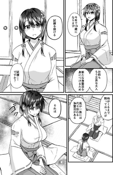 【電子単行本】私のナカで成仏なさい！[作]出雲アユカ/〈エロ漫画〉 試し読みサンプル 7ページ目