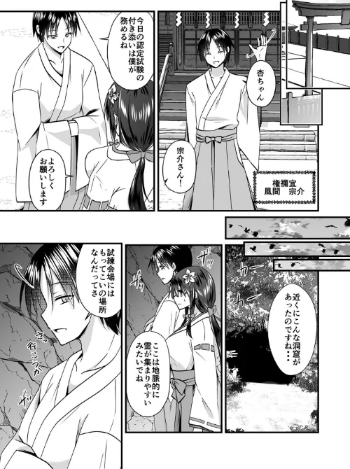 【電子単行本】私のナカで成仏なさい！[作]出雲アユカ/〈エロ漫画〉 試し読みサンプル 9ページ目