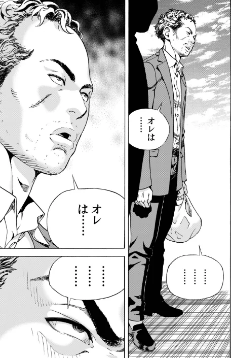 交尾む男〜ツルむおとこ〜[作]遊人/〈エロ漫画〉 試し読みサンプル 11ページ目