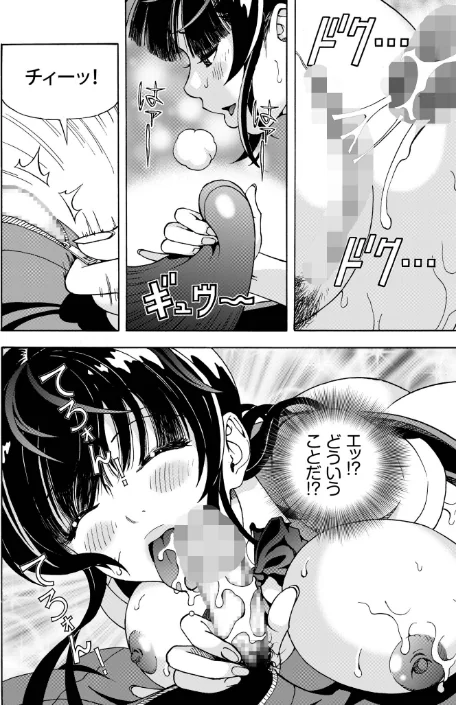 交尾む男〜ツルむおとこ〜[作]遊人/〈エロ漫画〉 試し読みサンプル 16ページ目