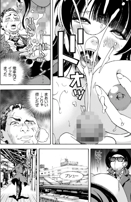 交尾む男〜ツルむおとこ〜[作]遊人/〈エロ漫画〉 試し読みサンプル 18ページ目