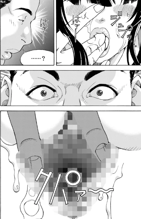 交尾む男〜ツルむおとこ〜[作]遊人/〈エロ漫画〉 試し読みサンプル 6ページ目