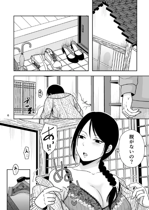 婚前他者性交制度[作]黒金さつき TTSY/〈エロ漫画〉 試し読みサンプル 6ページ目