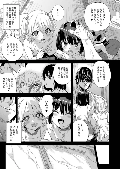 催●術ってすごい！（単話）[作]朝凪/〈エロ漫画〉 試し読みサンプル 3ページ目