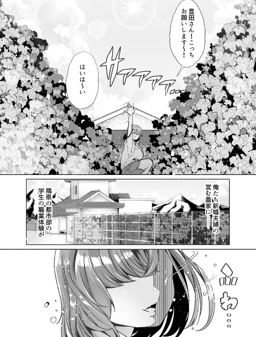 ただひたすら。[作]白金庵/〈エロ漫画〉 試し読みサンプル 2ページ目