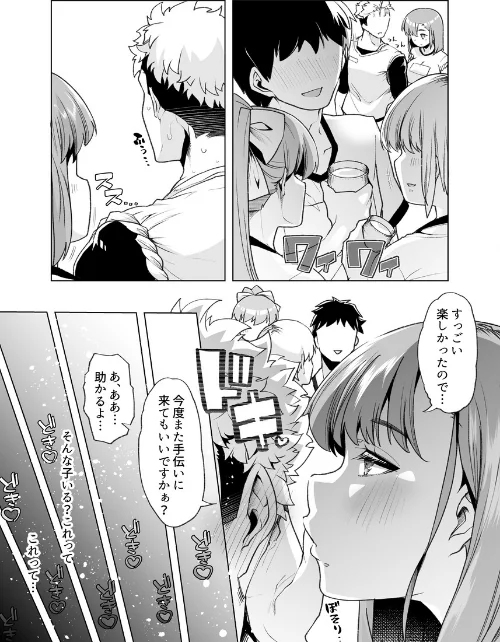 ただひたすら。[作]白金庵/〈エロ漫画〉 試し読みサンプル 14ページ目