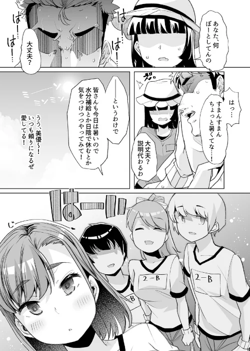 ただひたすら。[作]白金庵/〈エロ漫画〉 試し読みサンプル 6ページ目