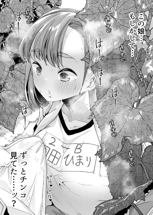 ただひたすら。[作]白金庵/〈エロ漫画〉 試し読みサンプル 8ページ目