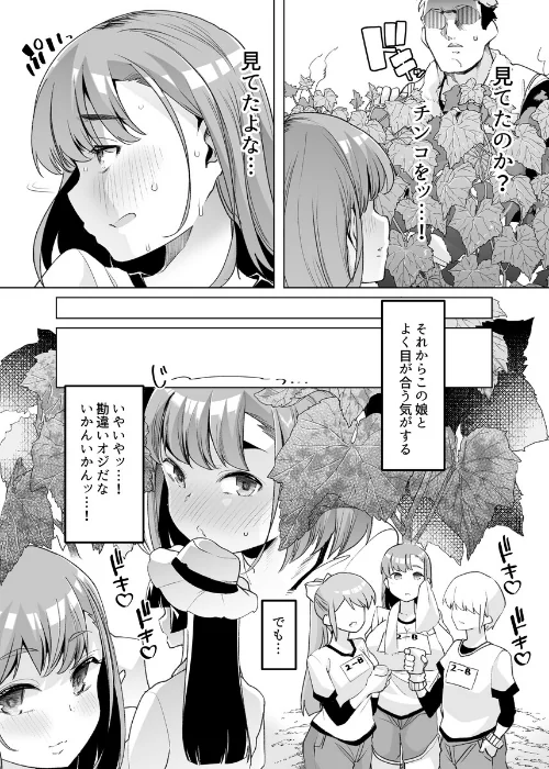 ただひたすら。[作]白金庵/〈エロ漫画〉 試し読みサンプル 9ページ目