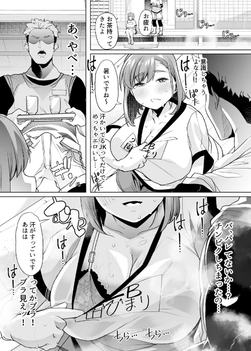ただひたすら。[作]白金庵/〈エロ漫画〉 試し読みサンプル 10ページ目
