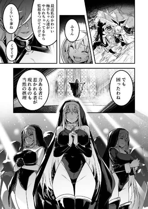 冒険者ちゃんとえっちな冒険 棒塗り修正版 3巻[作]レフトハンド/〈エロ漫画〉 試し読みサンプル 11ページ目