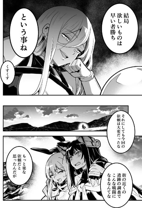 冒険者ちゃんとえっちな冒険 棒塗り修正版 3巻[作]レフトハンド/〈エロ漫画〉 試し読みサンプル 12ページ目