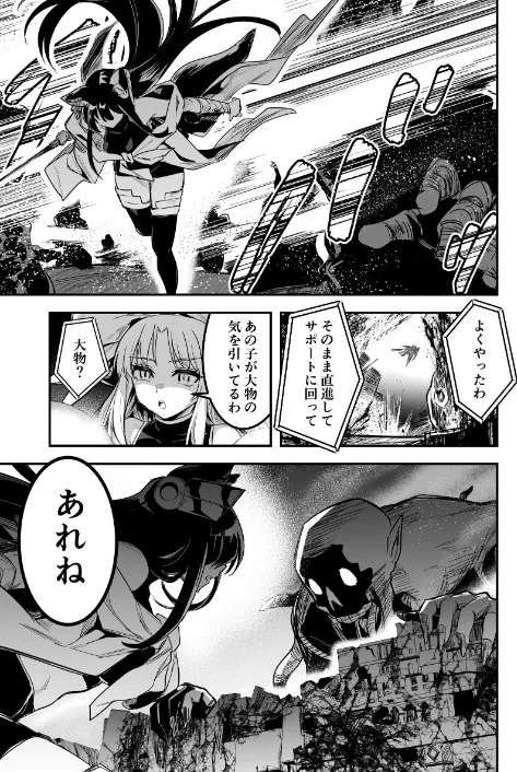 冒険者ちゃんとえっちな冒険 棒塗り修正版 3巻[作]レフトハンド/〈エロ漫画〉 試し読みサンプル 5ページ目