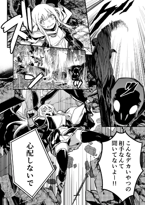 冒険者ちゃんとえっちな冒険 棒塗り修正版 3巻[作]レフトハンド/〈エロ漫画〉 試し読みサンプル 6ページ目