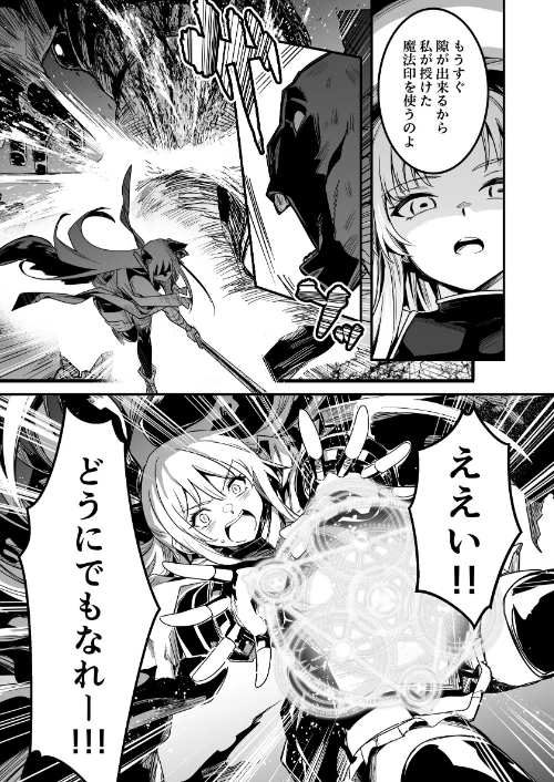 冒険者ちゃんとえっちな冒険 棒塗り修正版 3巻[作]レフトハンド/〈エロ漫画〉 試し読みサンプル 7ページ目