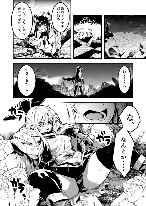 冒険者ちゃんとえっちな冒険 棒塗り修正版 3巻[作]レフトハンド/〈エロ漫画〉 試し読みサンプル 10ページ目