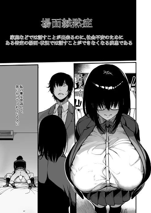 緘黙の子（単話）[作]れむ/〈エロ漫画〉 試し読みサンプル 3ページ目