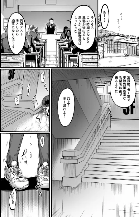 緘黙の子（単話）[作]れむ/〈エロ漫画〉 試し読みサンプル 6ページ目