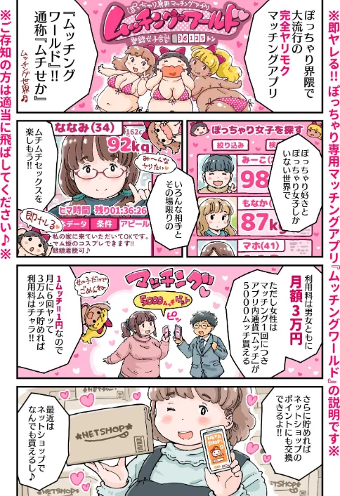 どピンクまーちゃん[作]めしミカ/〈エロ漫画〉 試し読みサンプル 8ページ目