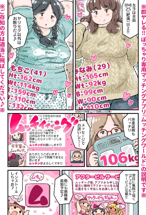 どピンクまーちゃん[作]めしミカ/〈エロ漫画〉 試し読みサンプル 9ページ目